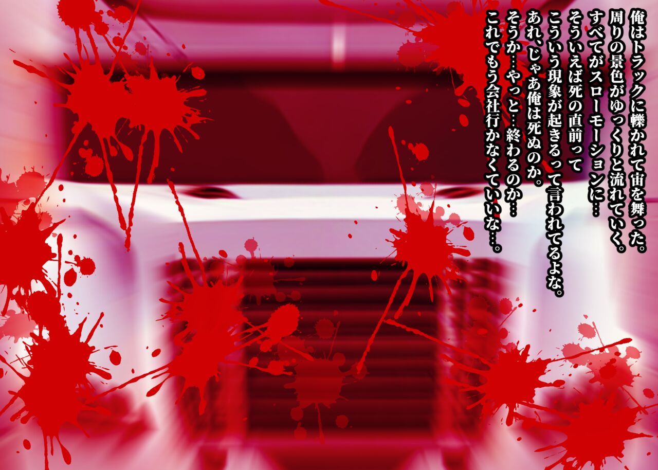 Buzoku no Onna no Mura ni Mayoikonda Otoko no Hanashi page 6 full