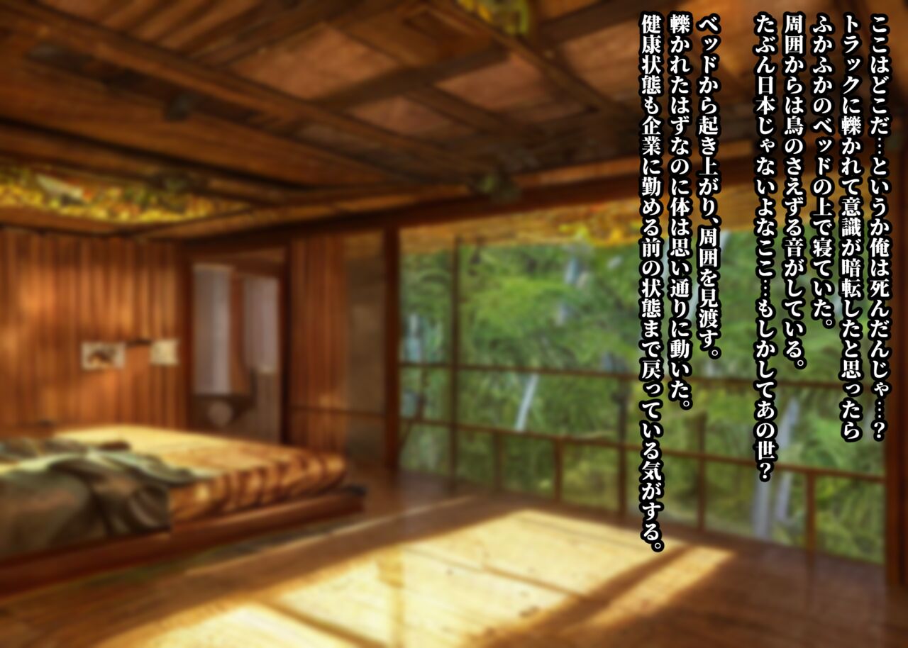 Buzoku no Onna no Mura ni Mayoikonda Otoko no Hanashi page 8 full