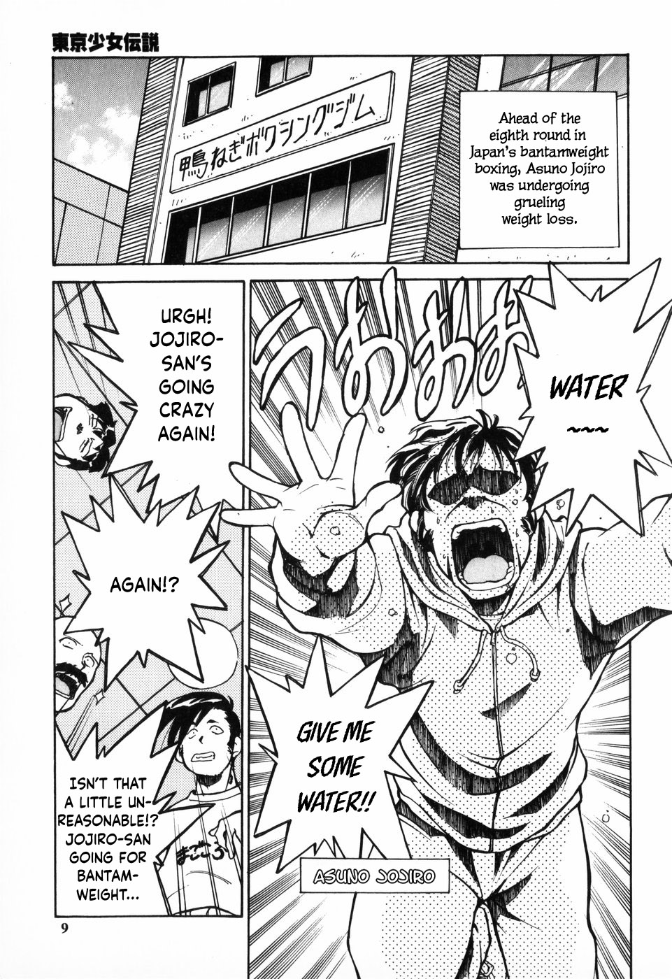 Tenshi ha Gong wo Narasanai | Angels Don't Ring Gongs page 5 full