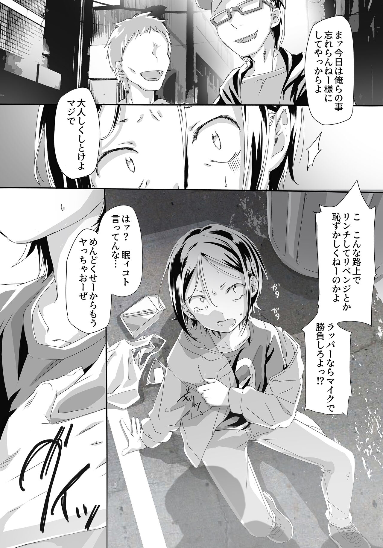 Kabe-kun MobRa page 3 full