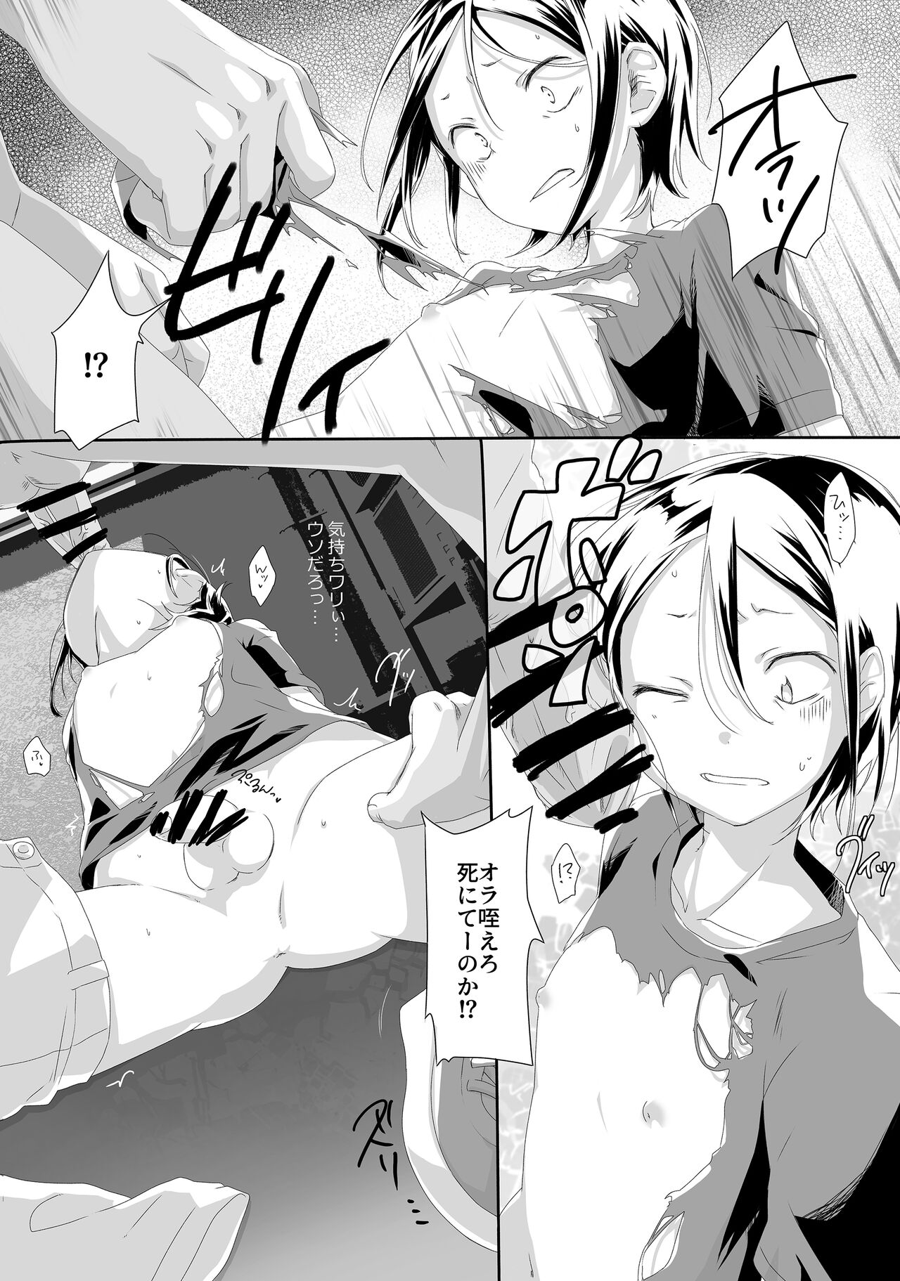 Kabe-kun MobRa page 4 full