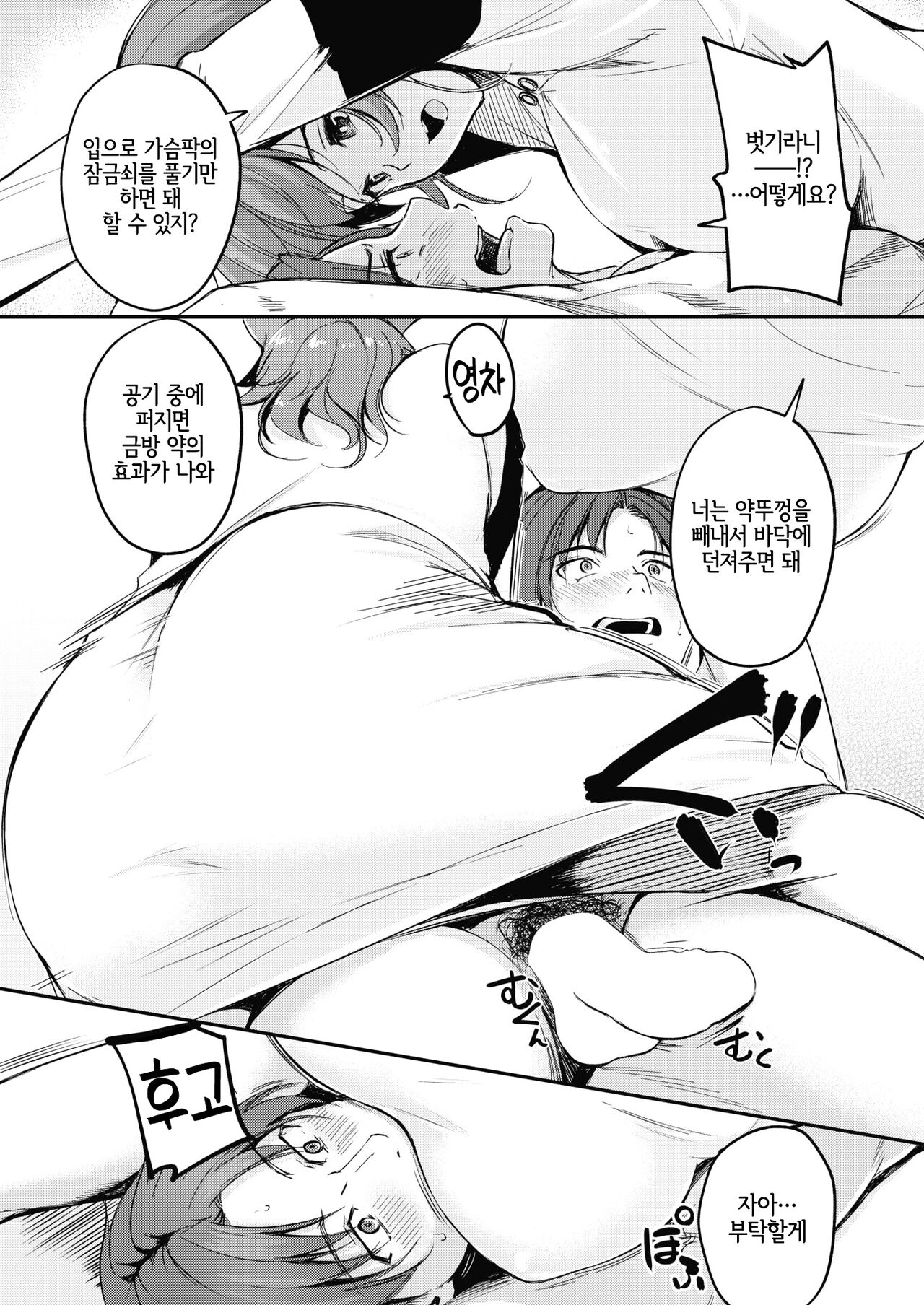 Kemomimi no Senjutsushi ~Kinbaku no Oisha-san~ | 동물귀 점술사  ~동여매는 의사선생님~ page 7 full