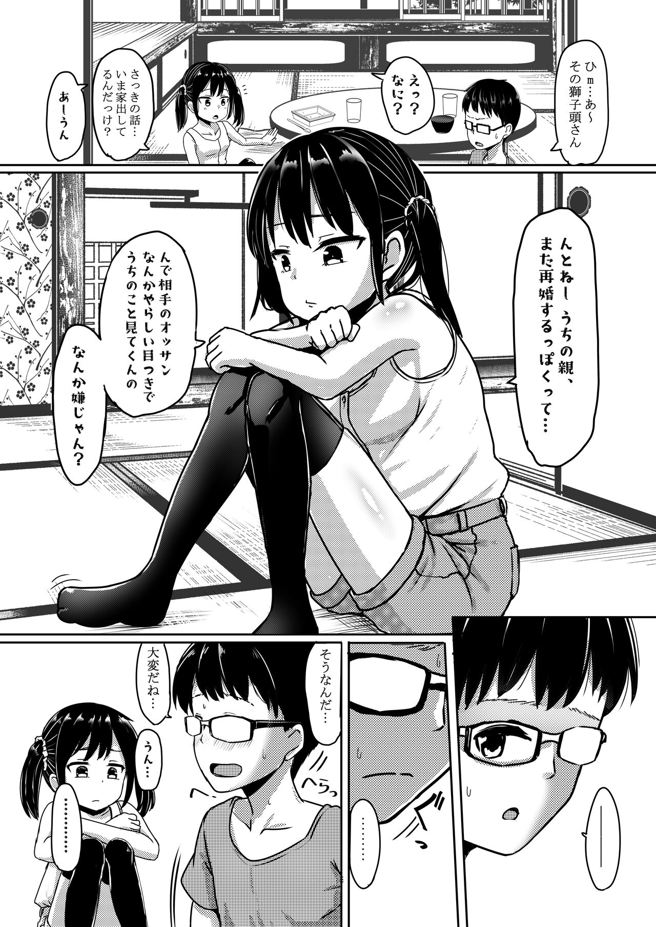 Ano Hi Issho ni Sanshoku Cheese Gyuudon o Tabete Osananajimi to Sex shita. page 4 full