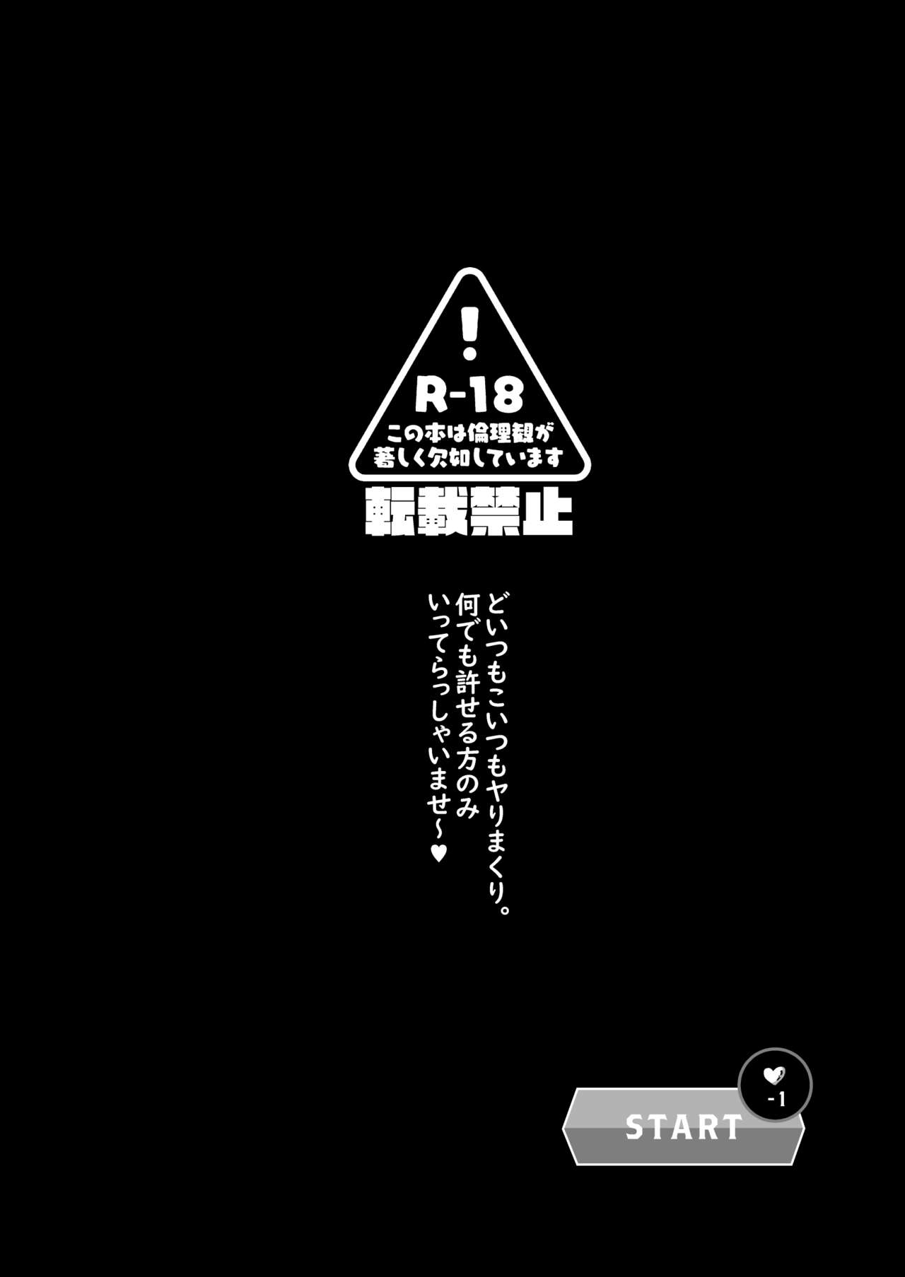 Ore no Sex wa Umai!! page 2 full