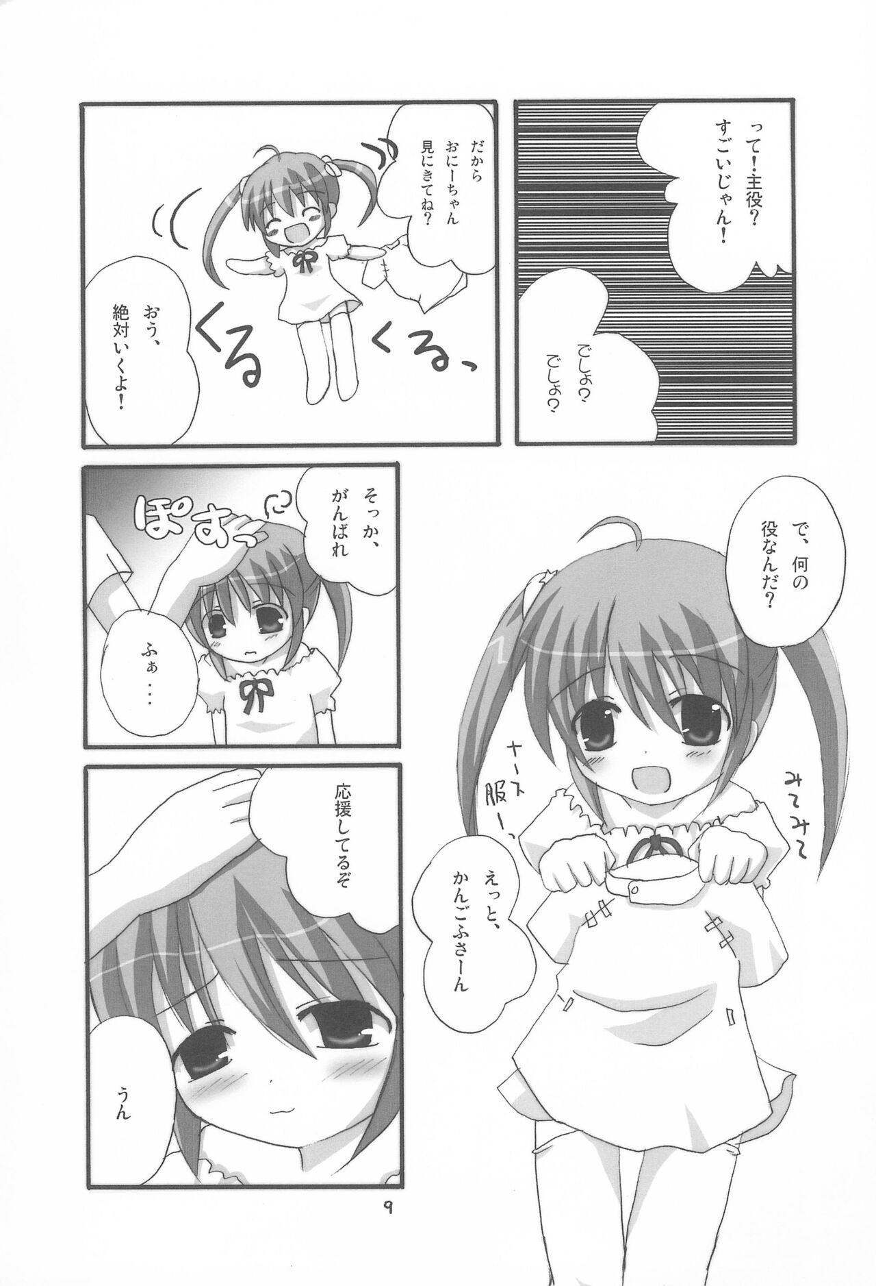 Twintail na Onnanoko Hon 1.2.3.Tsumechaimashita. page 9 full