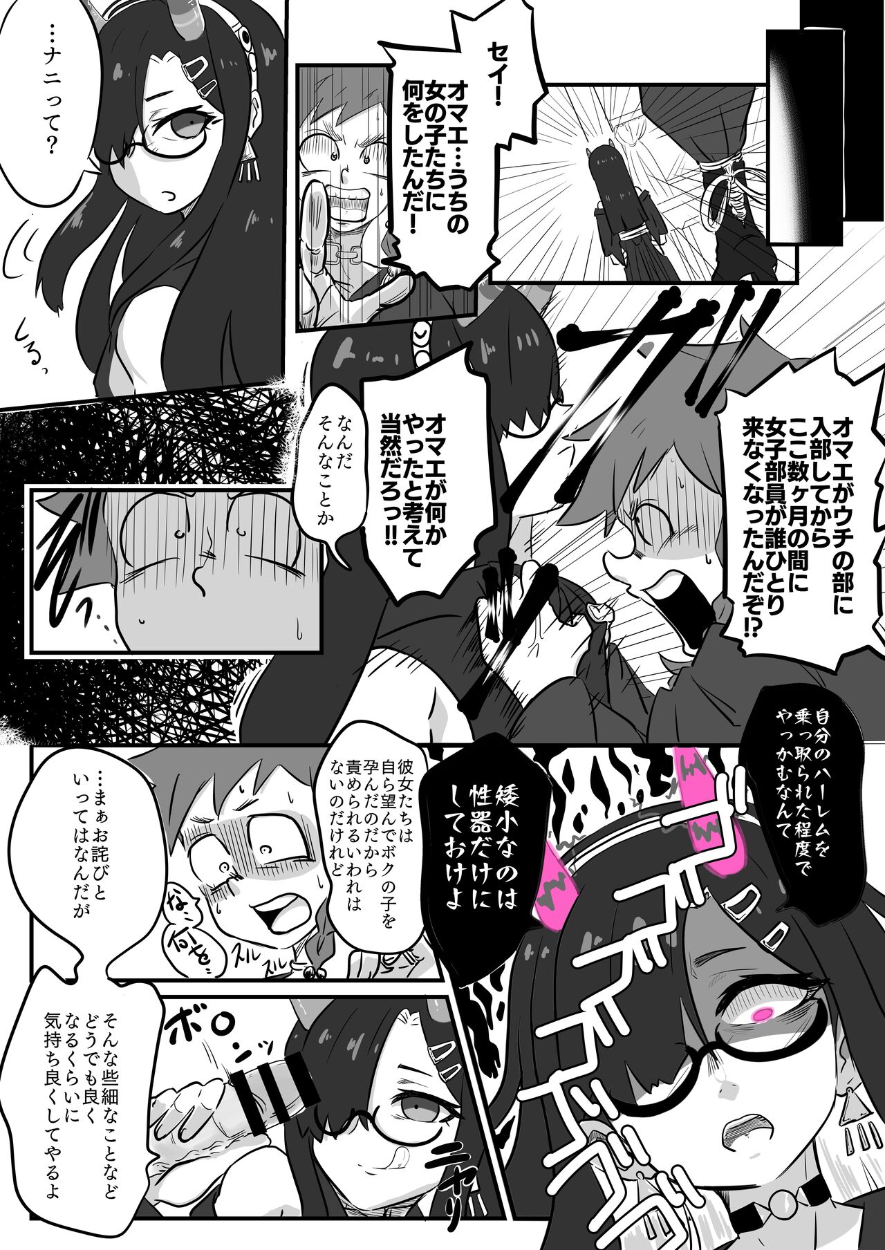 Request Manga page 3 full