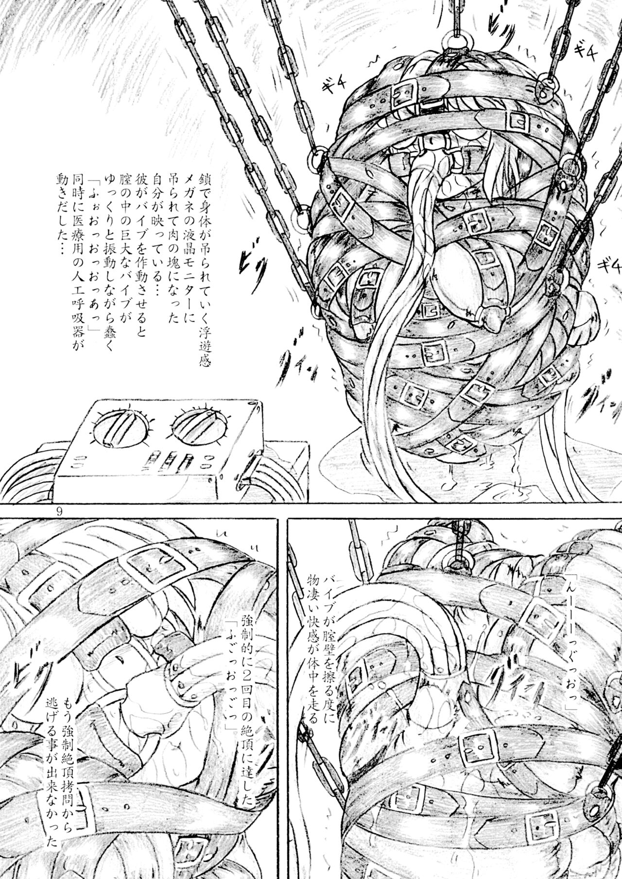 Soft female college student whole body restraint forced cum of meat bag page 9 full