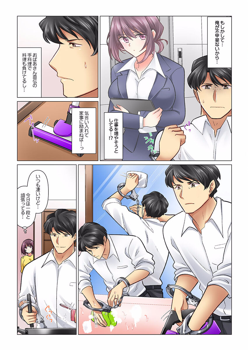 Cool na Niizuma to no Shinkon Seikatsu wa Amari ni mo... Yarashikatta 30 page 5 full