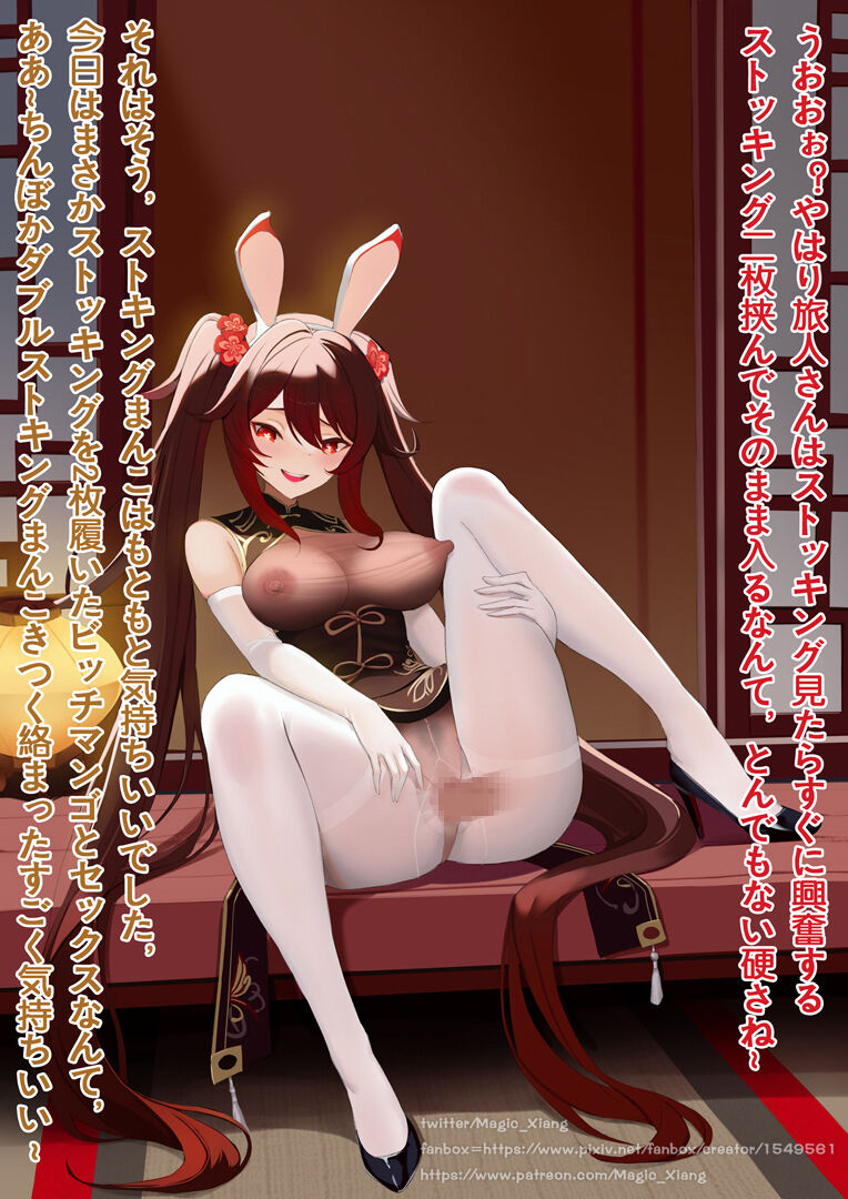 ●PIXIV● Magic_Xiang page 2 full