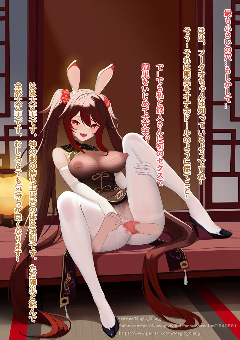 ●PIXIV● Magic_Xiang page 6 full