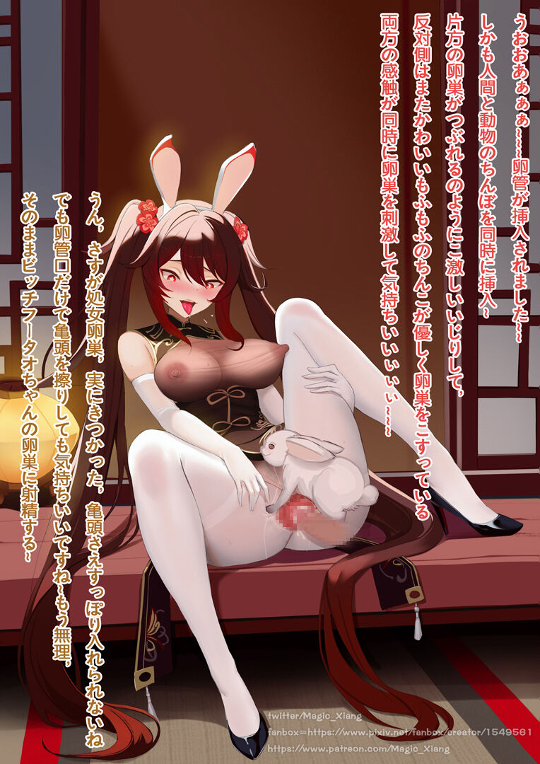 ●PIXIV● Magic_Xiang page 8 full