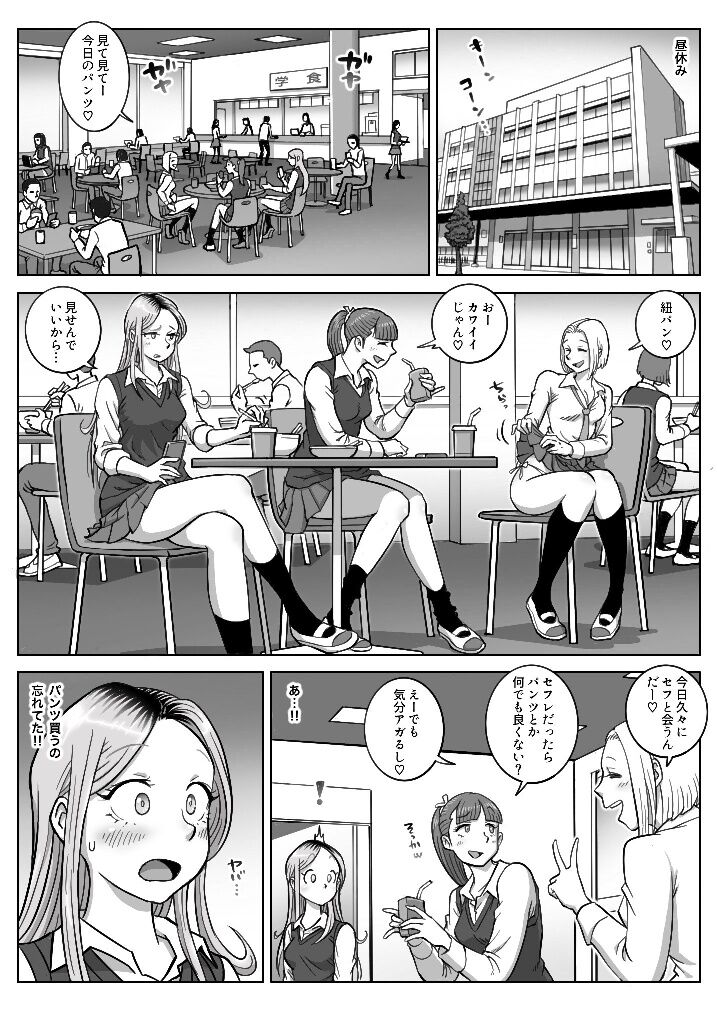 Oshi Gal Stalking 2 page 2 full