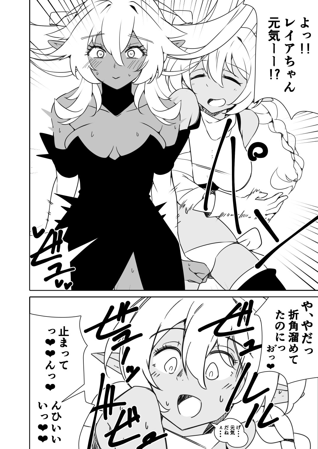 Mini Manga Vol.01 "Oshioki Leia-chan" | Mini comic Vol.01 "Leia's punishment" page 3 full