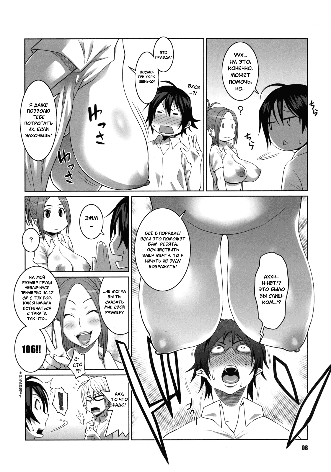 BAKUNEW page 7 full