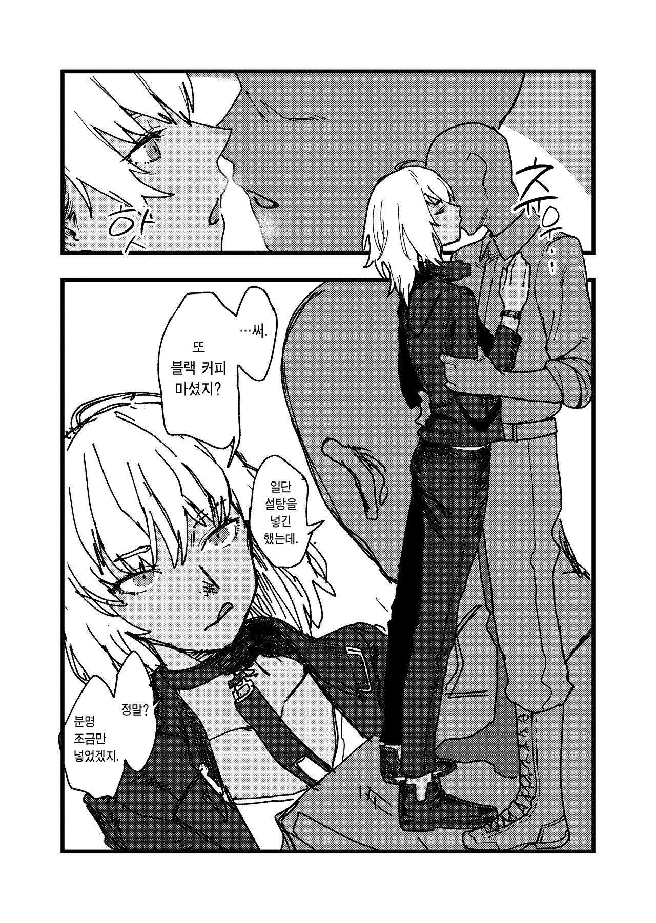 Sugar-chan no Hon | 슈가 짱 책 page 2 full