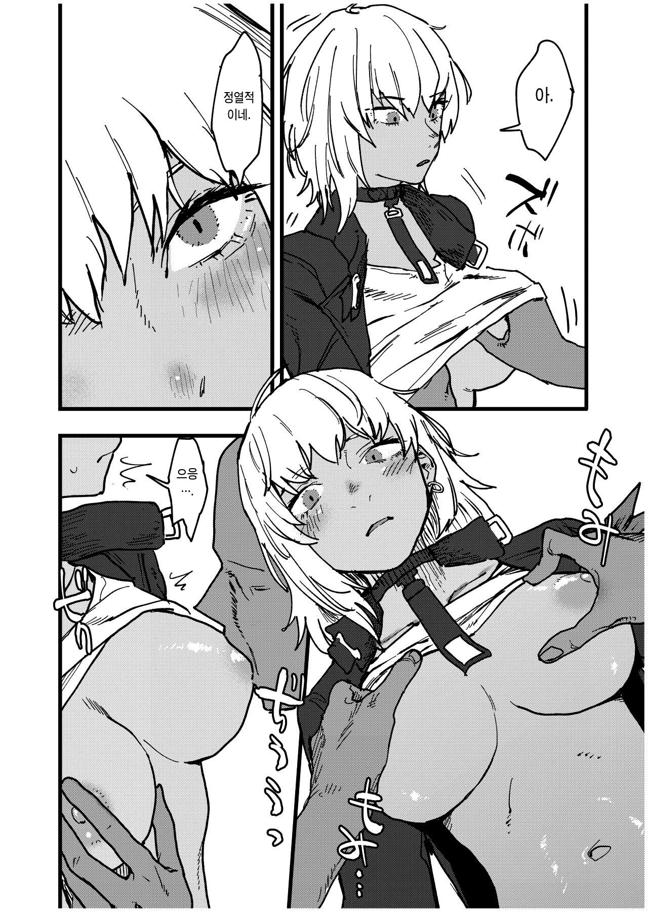 Sugar-chan no Hon | 슈가 짱 책 page 4 full