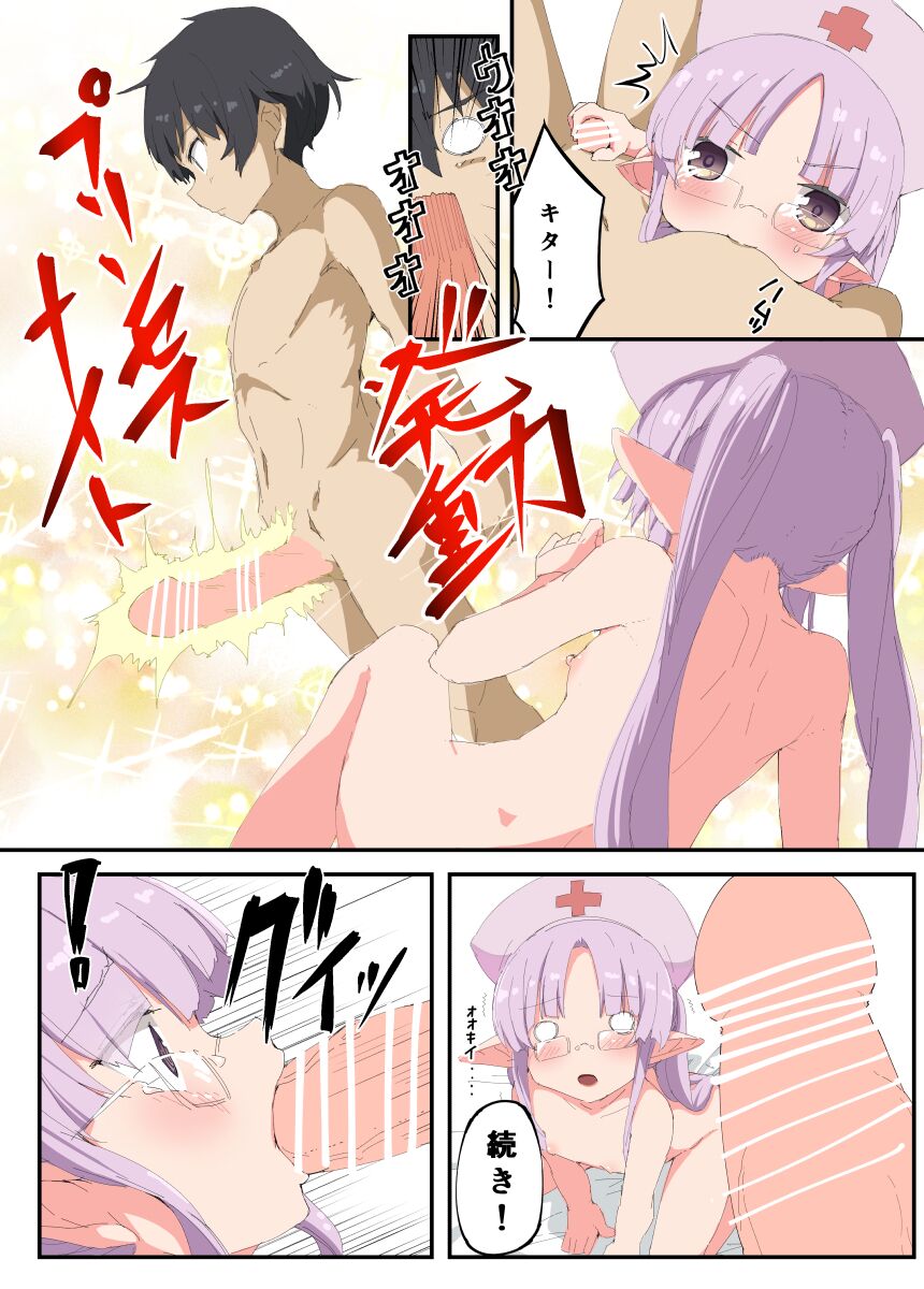 Kyouka-chan to Oisha-san Gokko page 5 full