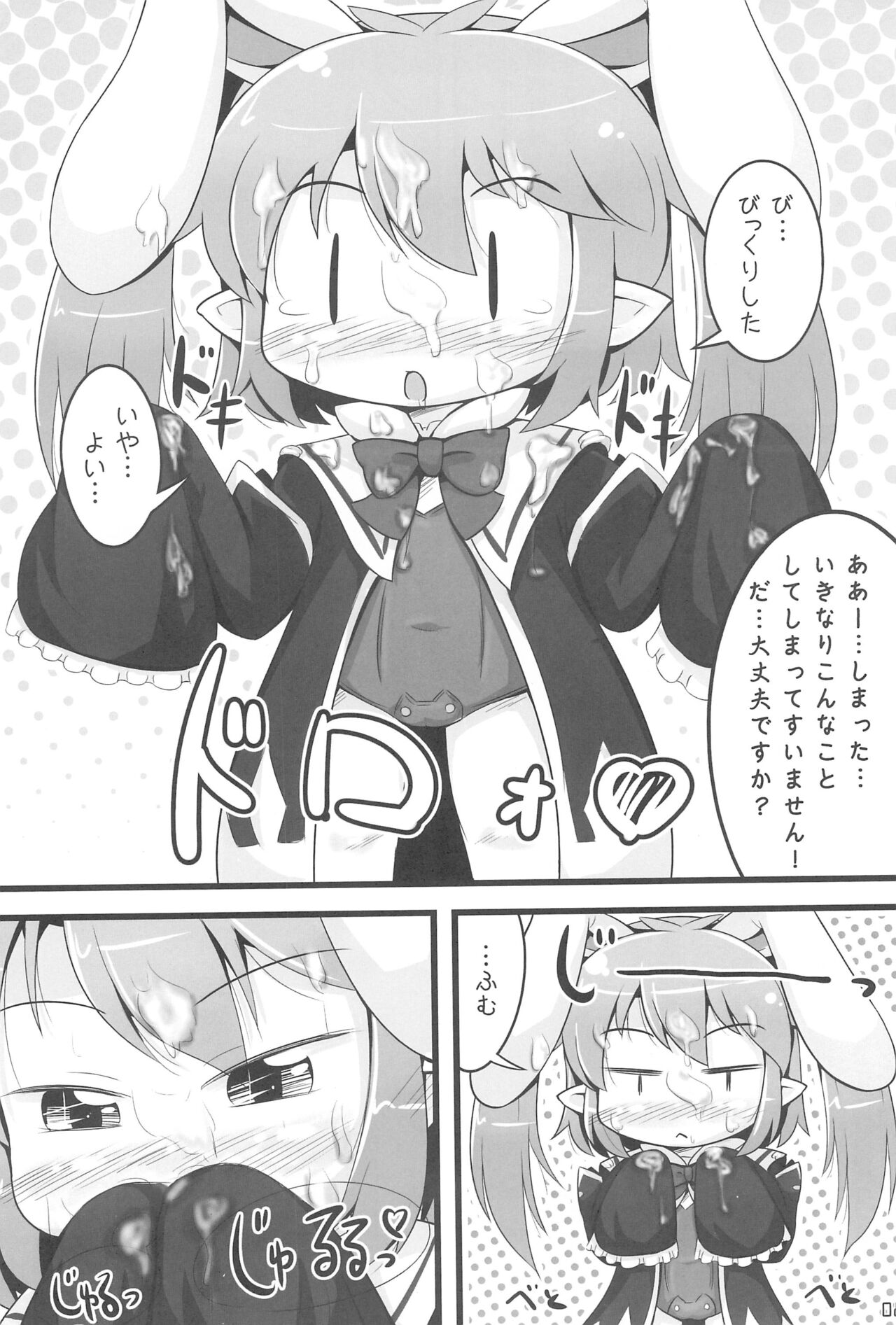 Kenja Time page 10 full