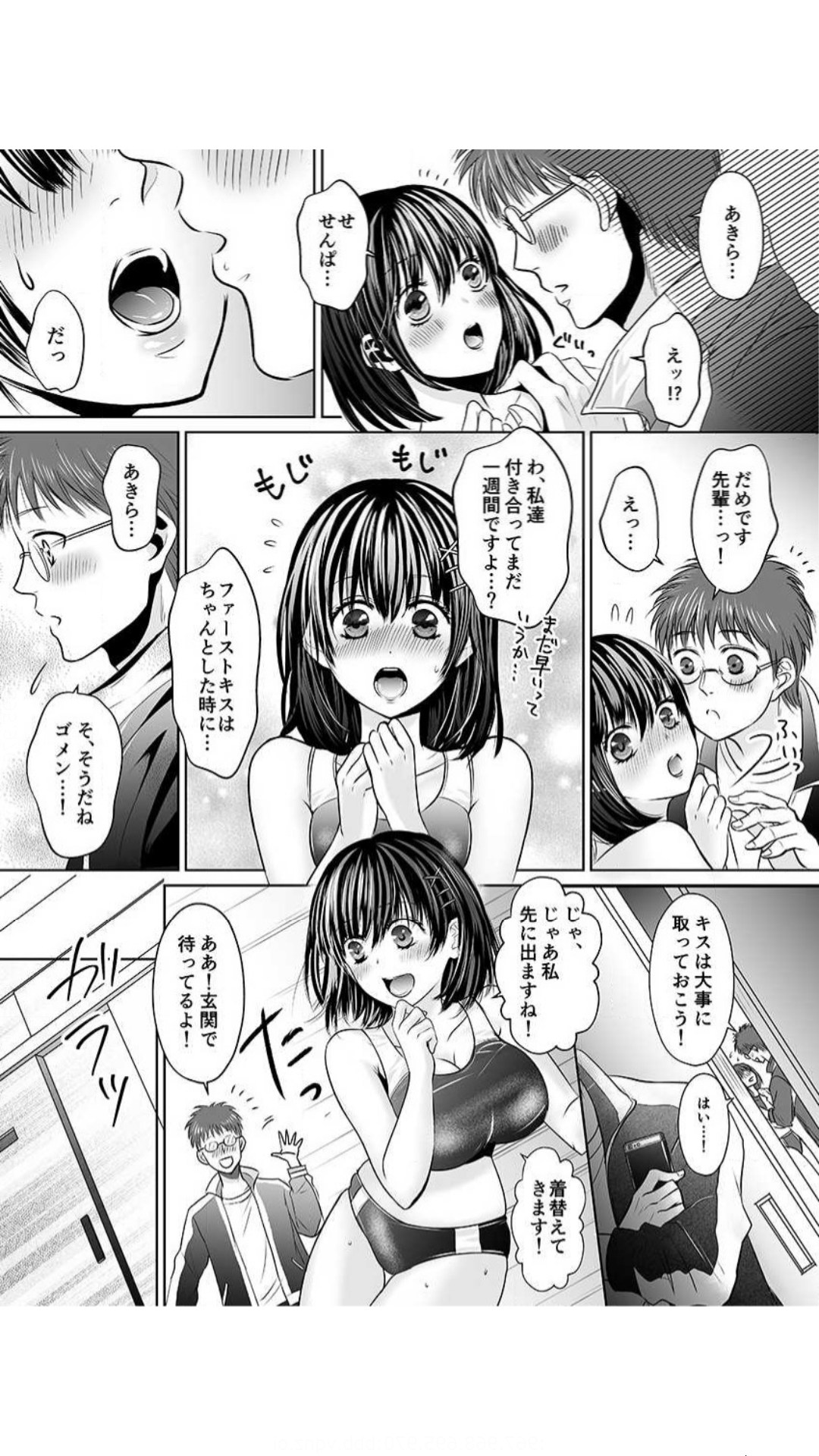 彼氏の目の前で…挿入ってる!～絶倫コーチの生ハメ絶頂指導～ page 7 full