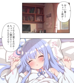 すやすや葵ちゃんに悪戯?