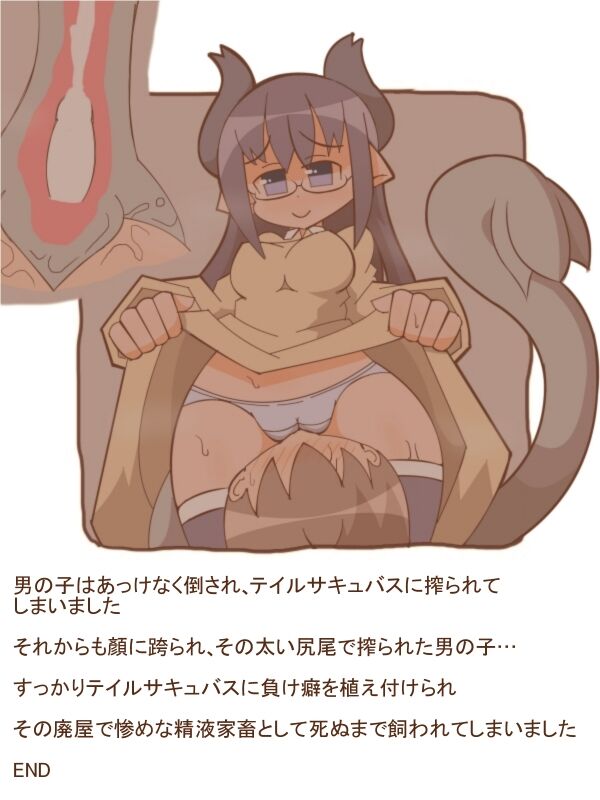 Mamono Musume ni Taberaremashita 19 -Marunomi &amp; Gyaku Rape- page 5 full