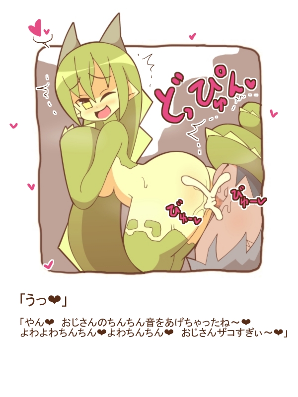 Mamono Musume ni Taberaremashita 19 -Marunomi &amp; Gyaku Rape- page 8 full