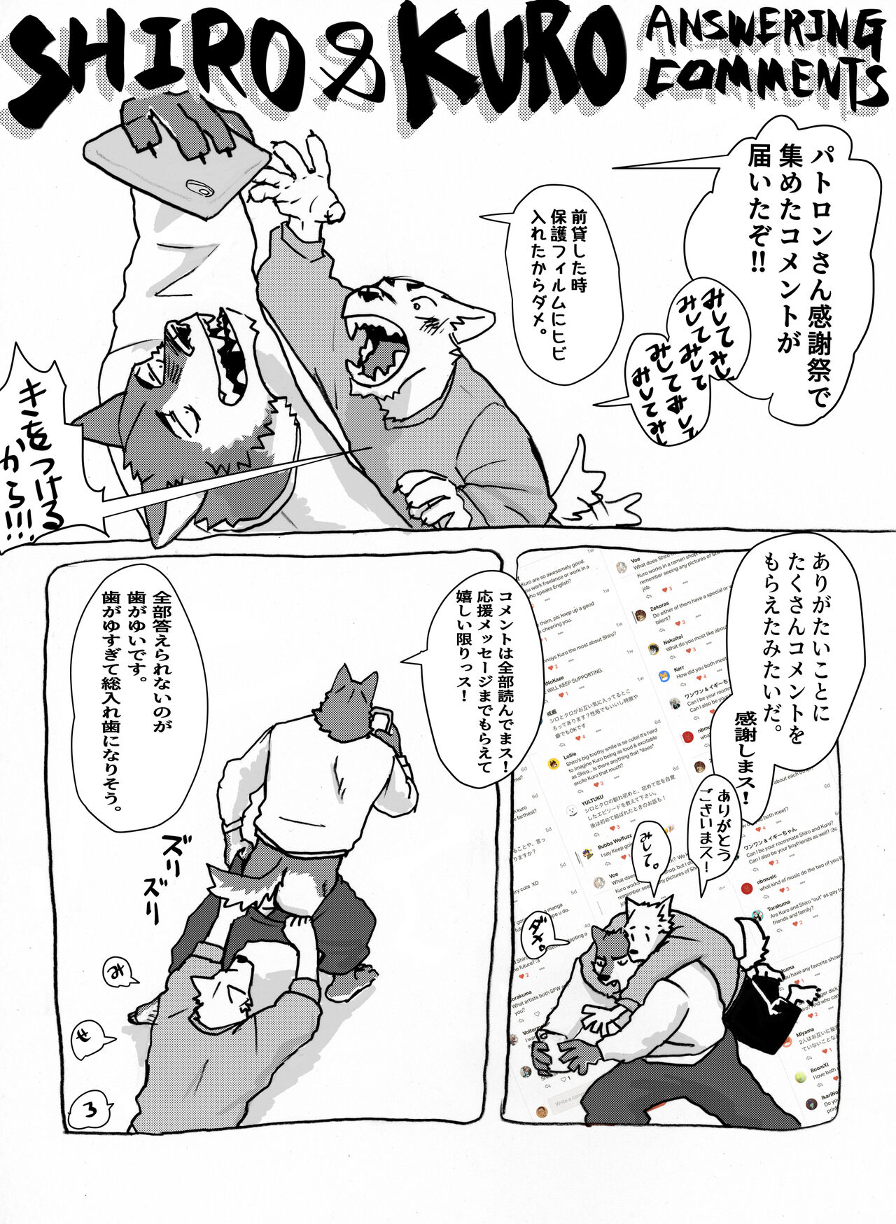 Shiro Kuro ga Comment ni Kotaeru Manga page 1 full