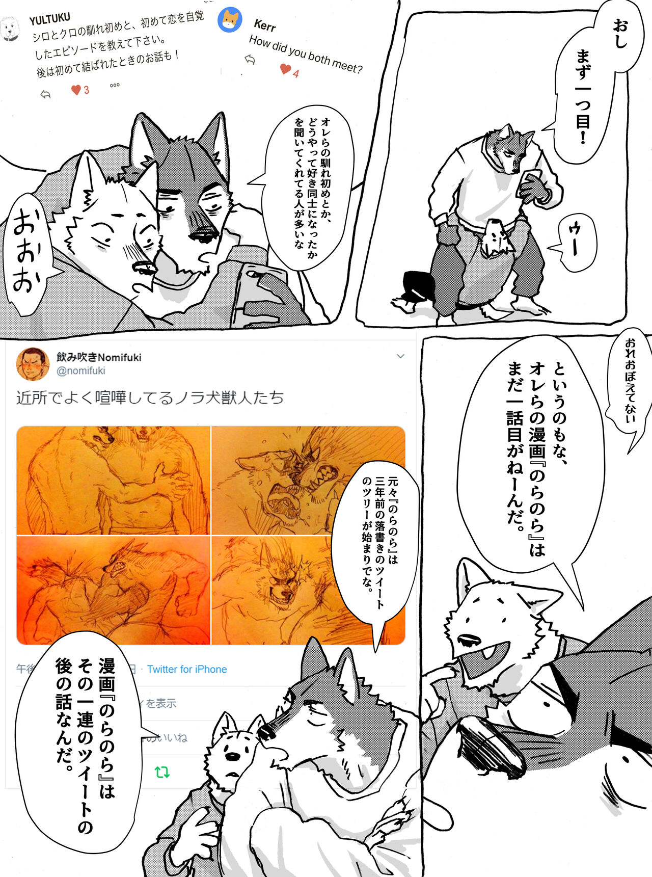 Shiro Kuro ga Comment ni Kotaeru Manga page 2 full