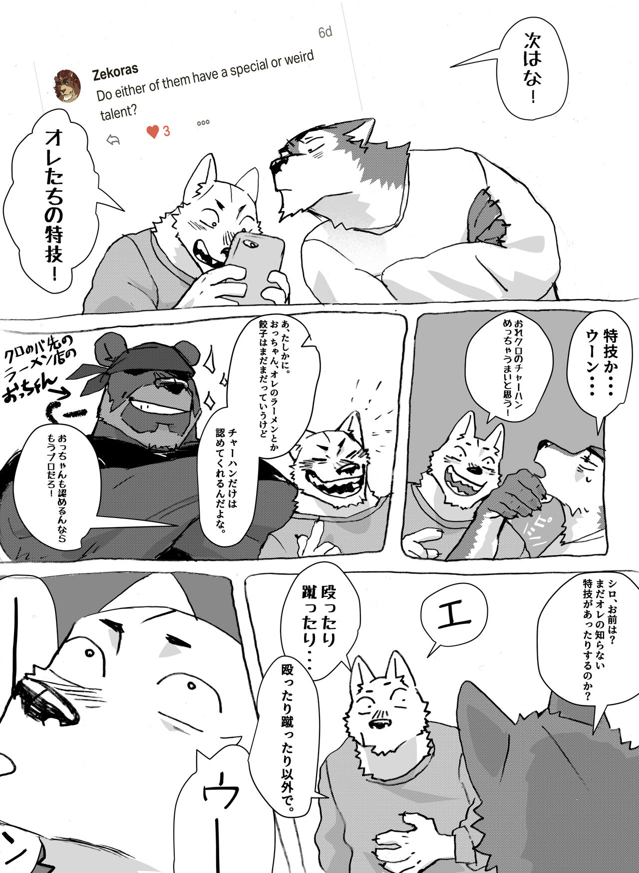 Shiro Kuro ga Comment ni Kotaeru Manga page 5 full