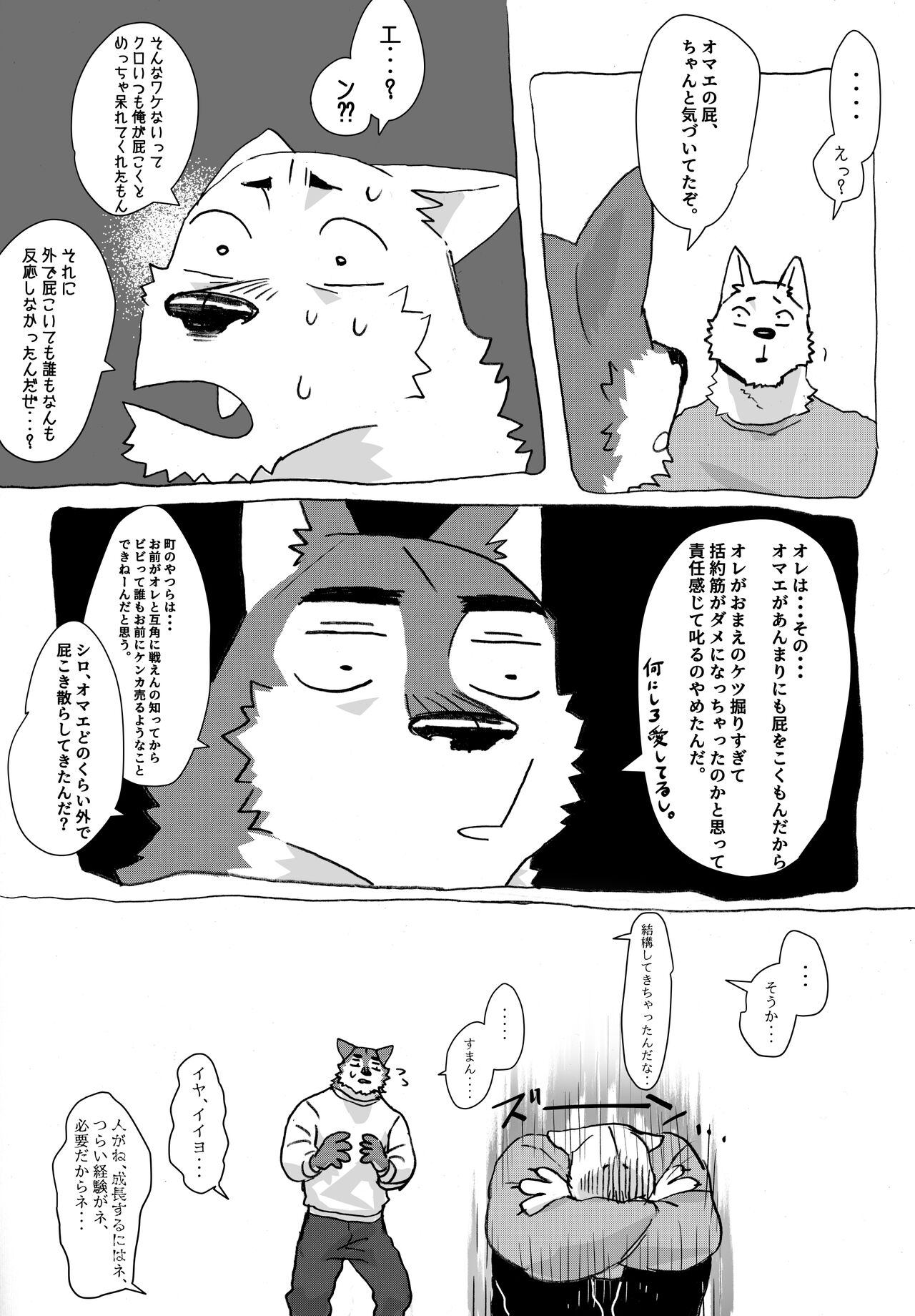 Shiro Kuro ga Comment ni Kotaeru Manga page 7 full