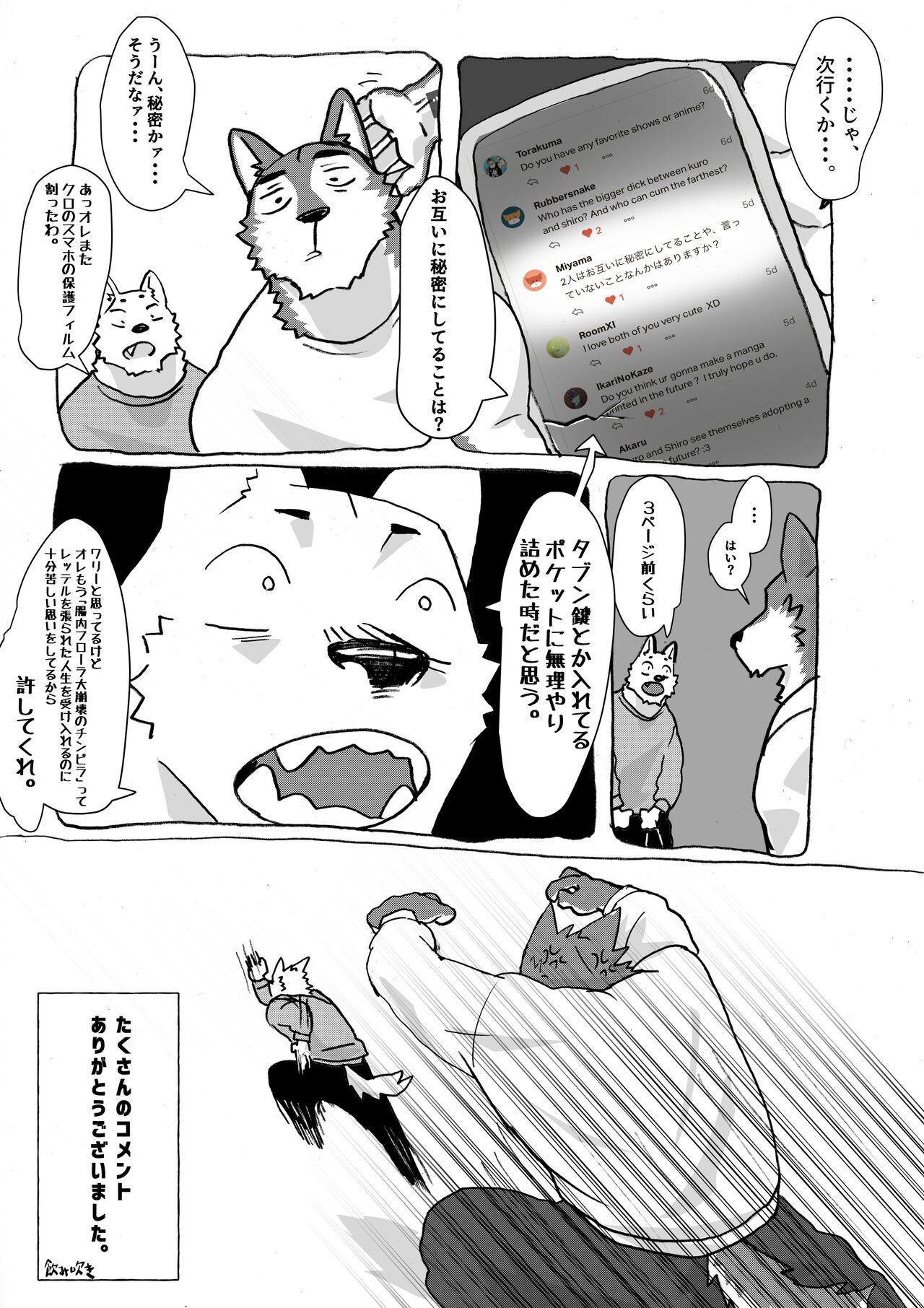 Shiro Kuro ga Comment ni Kotaeru Manga page 8 full