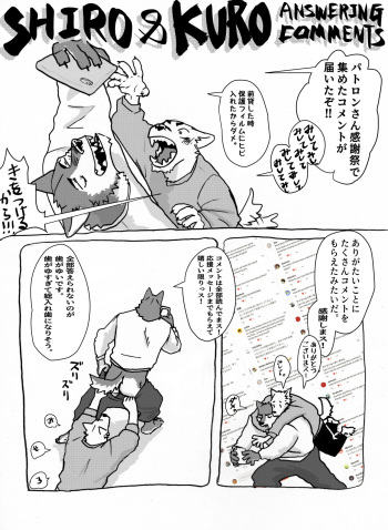 Shiro Kuro ga Comment ni Kotaeru Manga cover