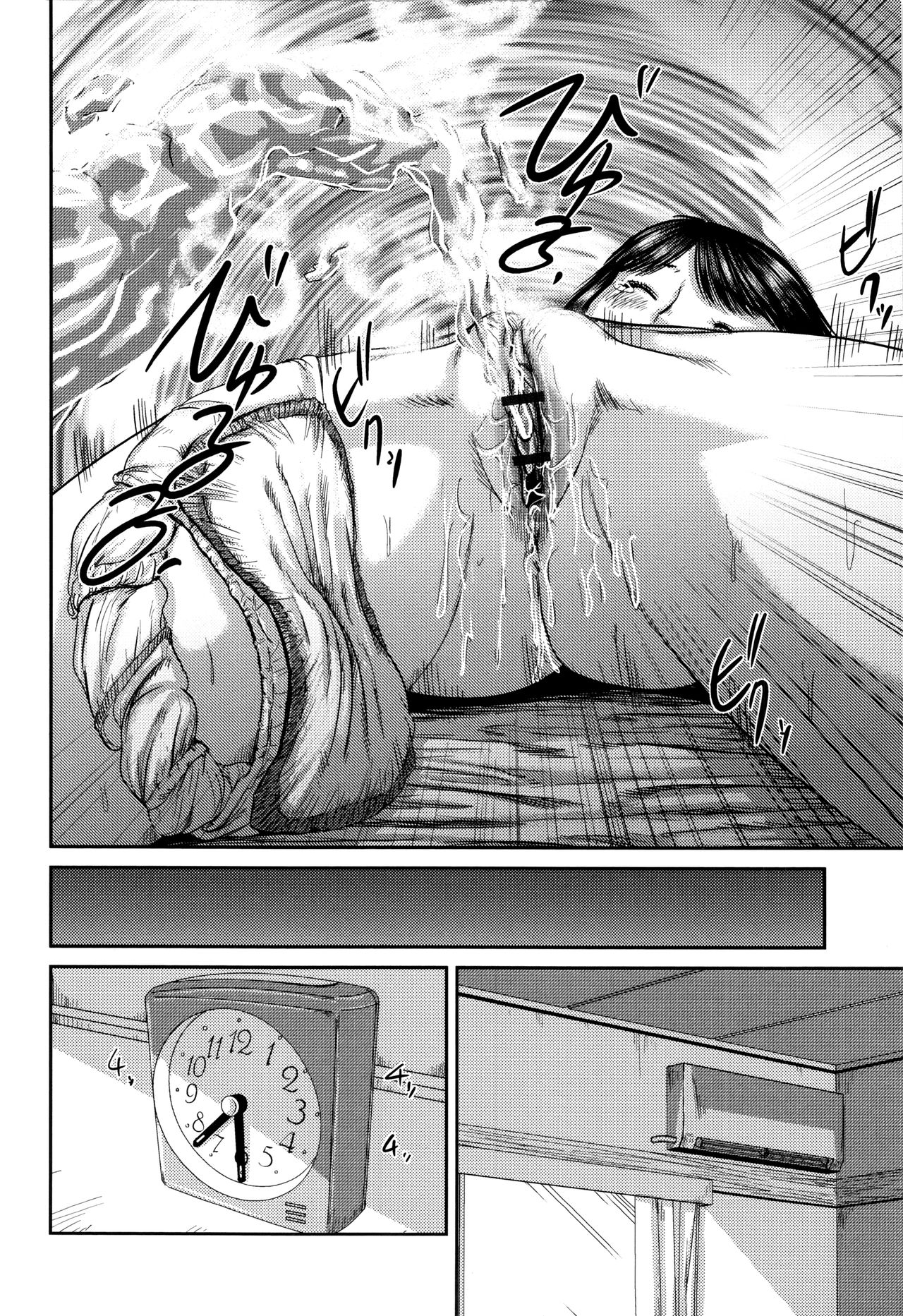 Freeze ~Kinbaku Henai~  | 프리즈 ~금박편애~ page 6 full