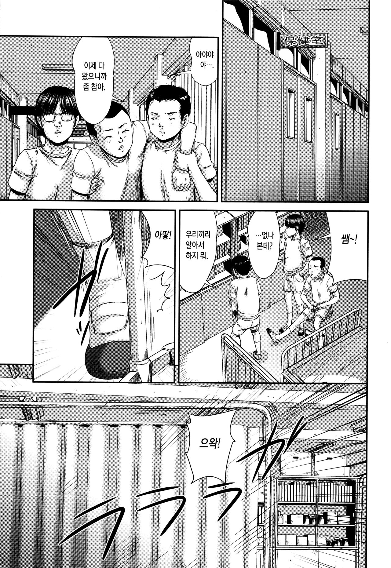 Freeze ~Kinbaku Henai~  | 프리즈 ~금박편애~ page 9 full