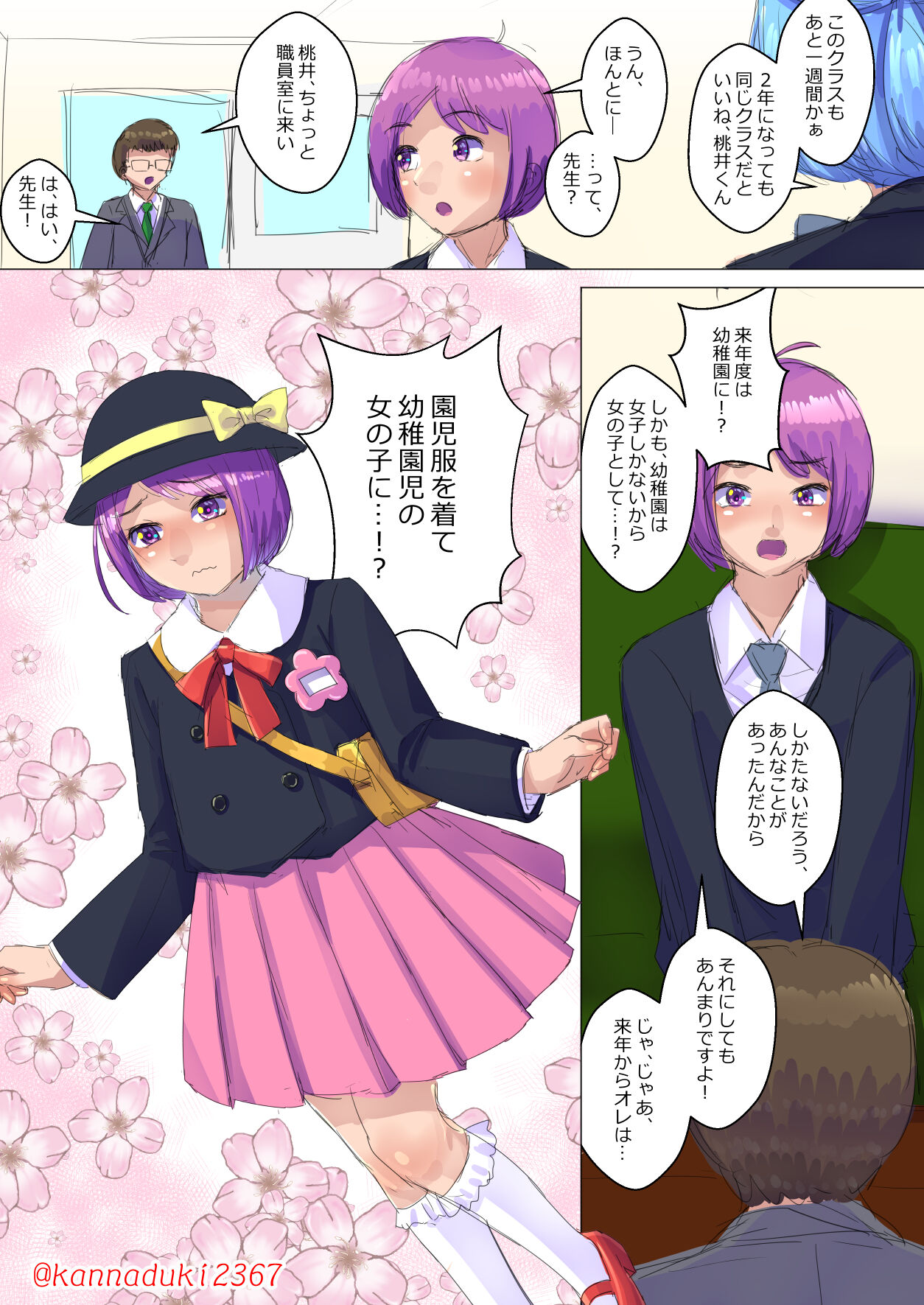 十月兔 Fanbox - Enjina Momo-kun-chan page 1 full