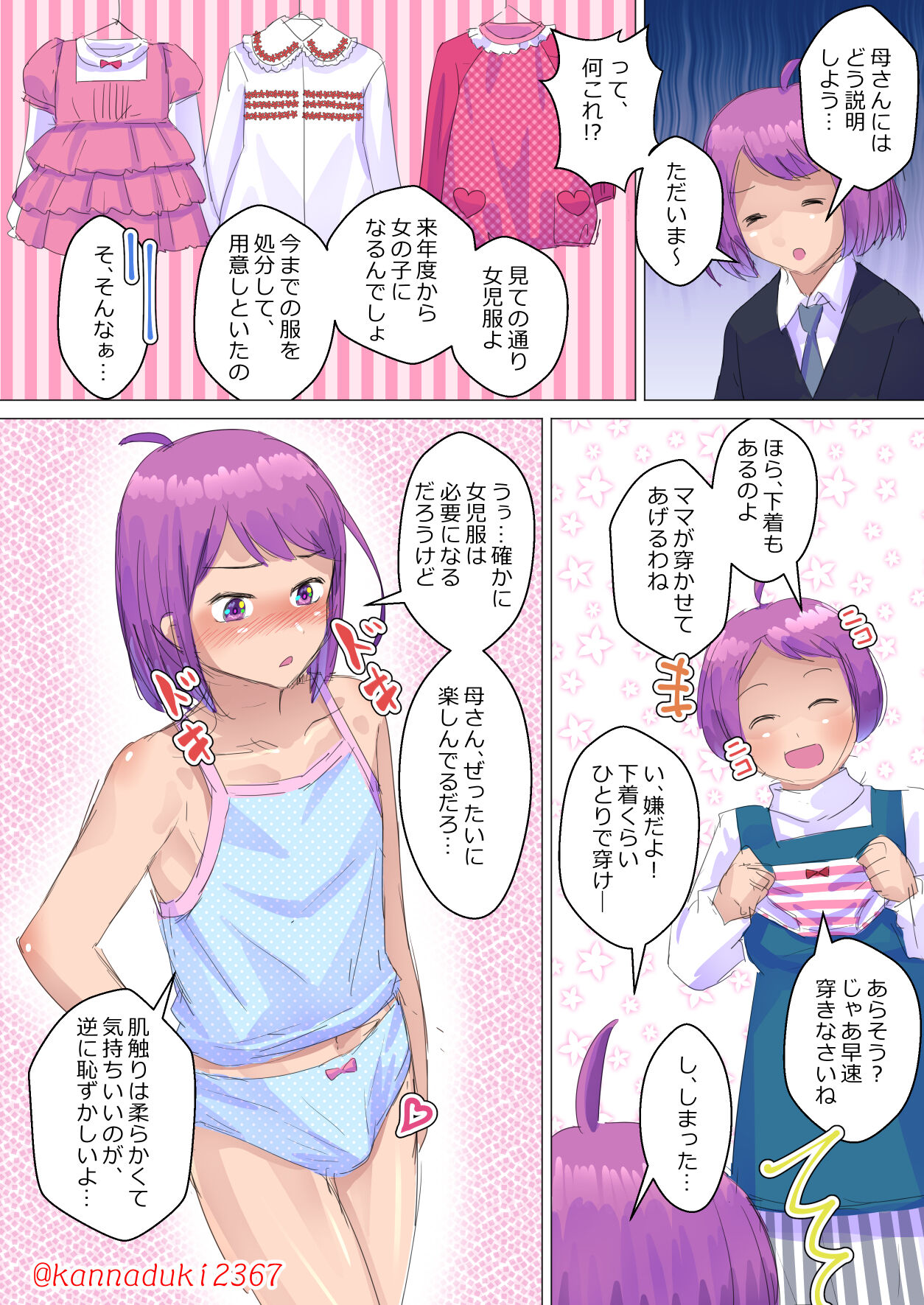 十月兔 Fanbox - Enjina Momo-kun-chan page 2 full