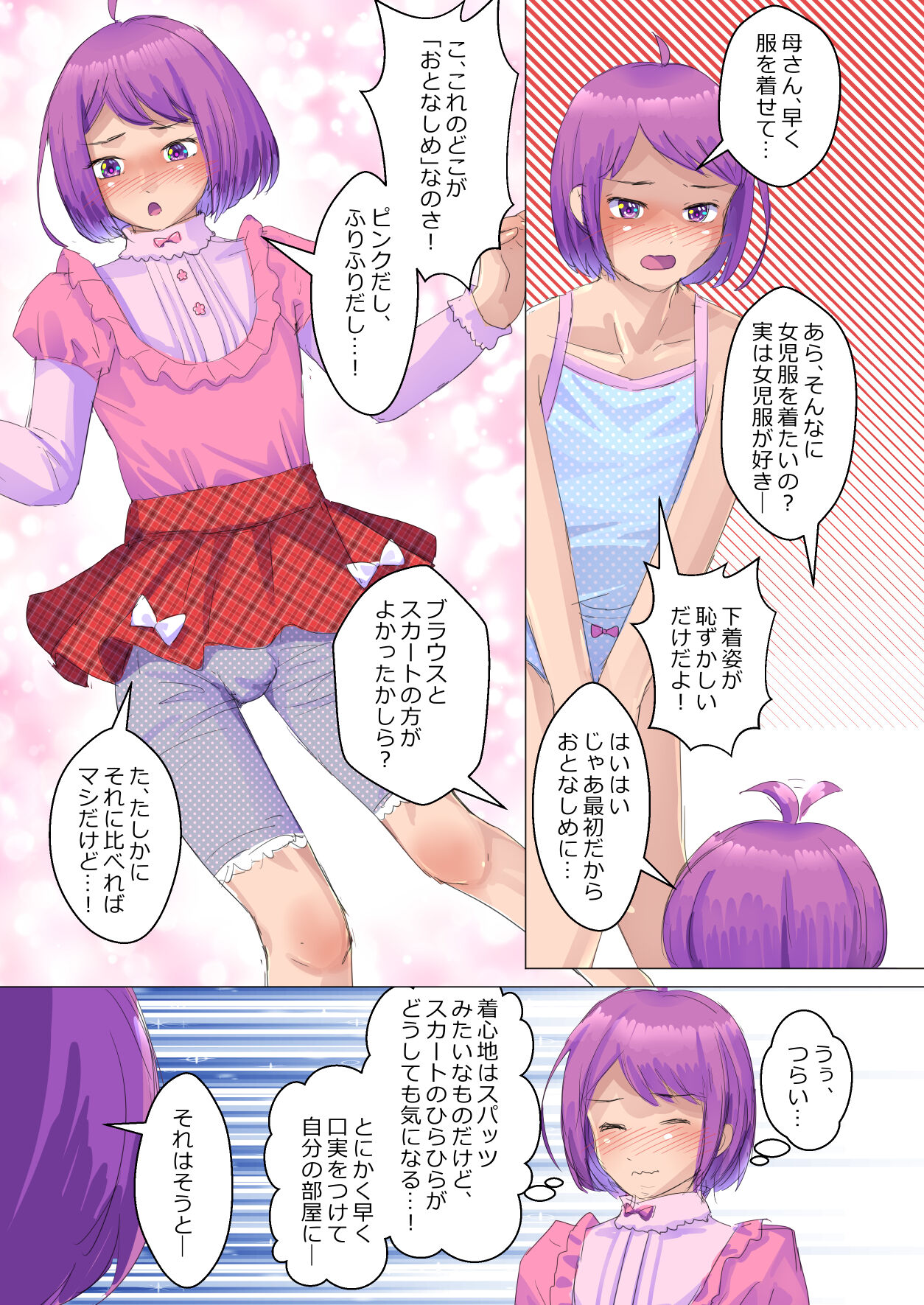十月兔 Fanbox - Enjina Momo-kun-chan page 3 full