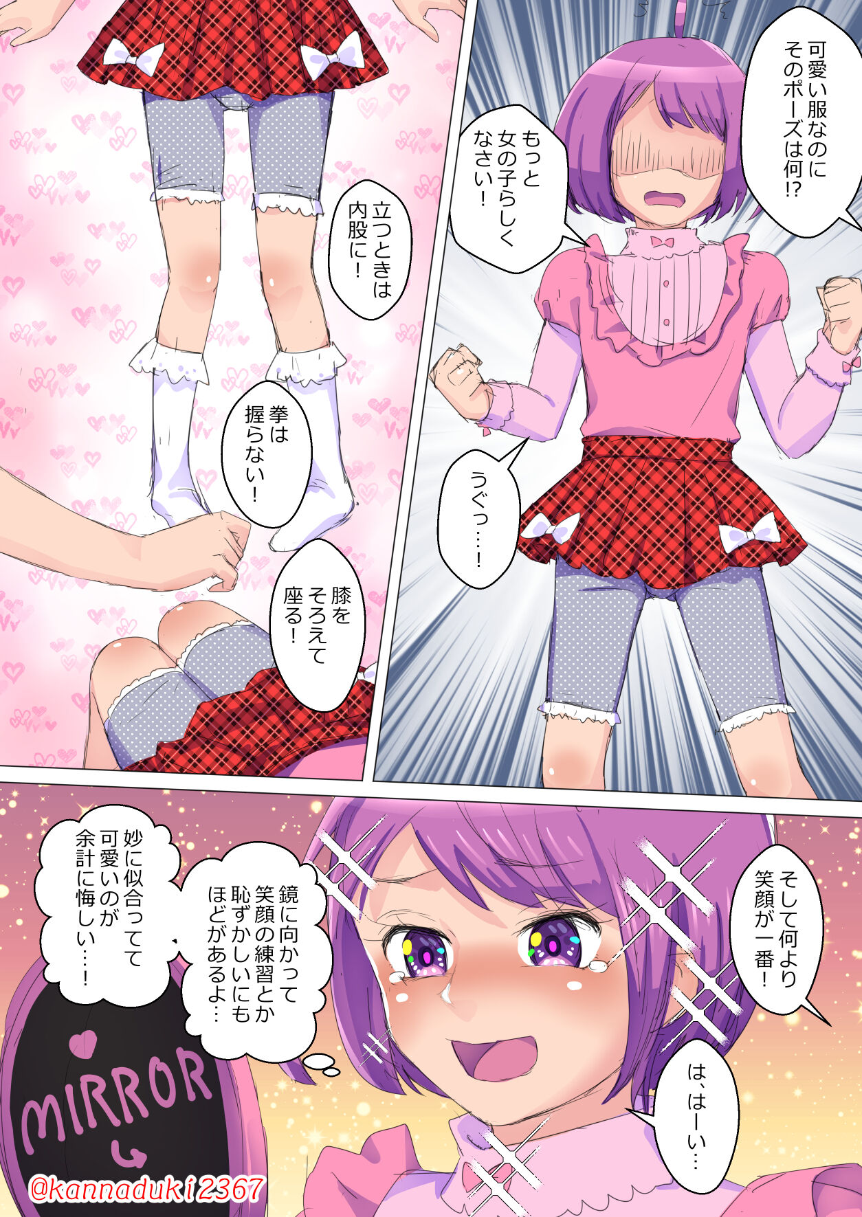 十月兔 Fanbox - Enjina Momo-kun-chan page 4 full