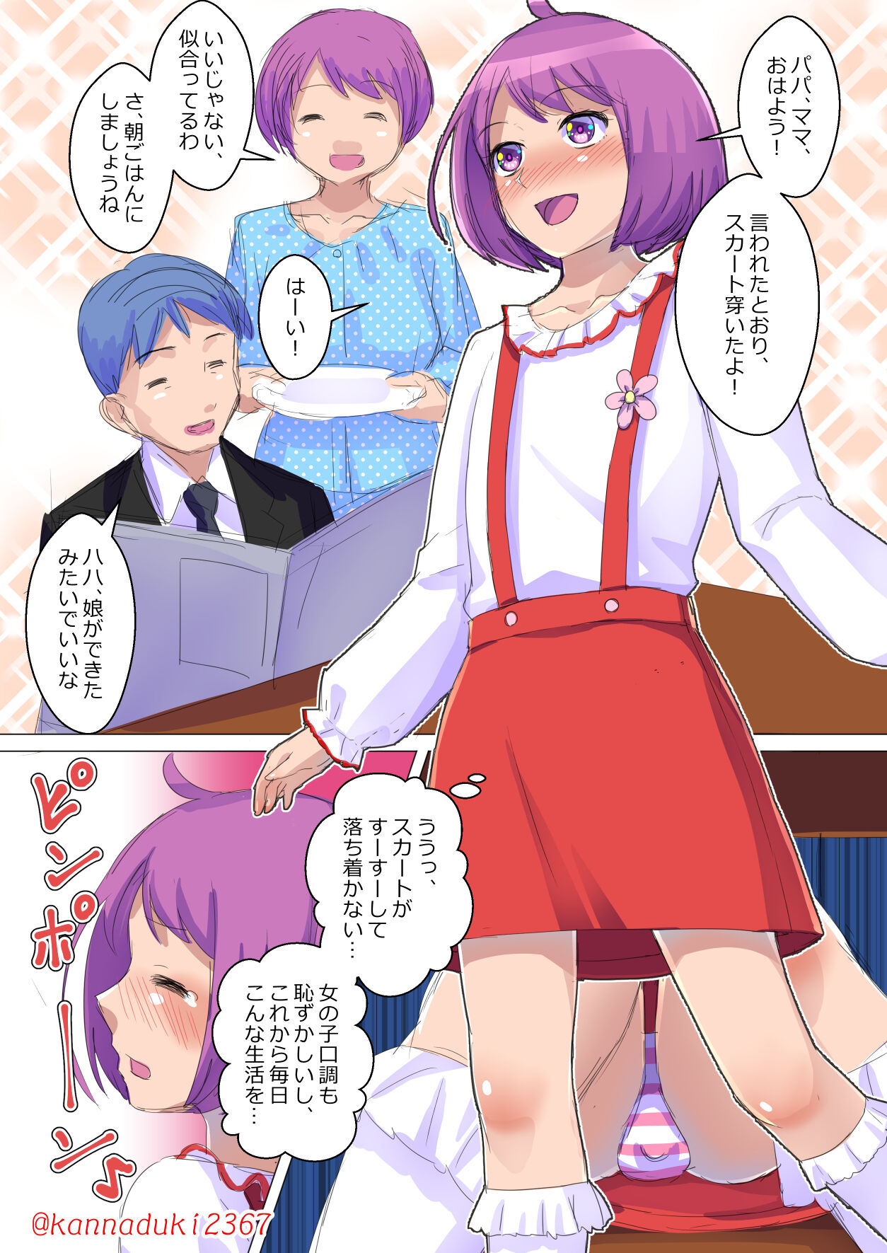 十月兔 Fanbox - Enjina Momo-kun-chan page 6 full