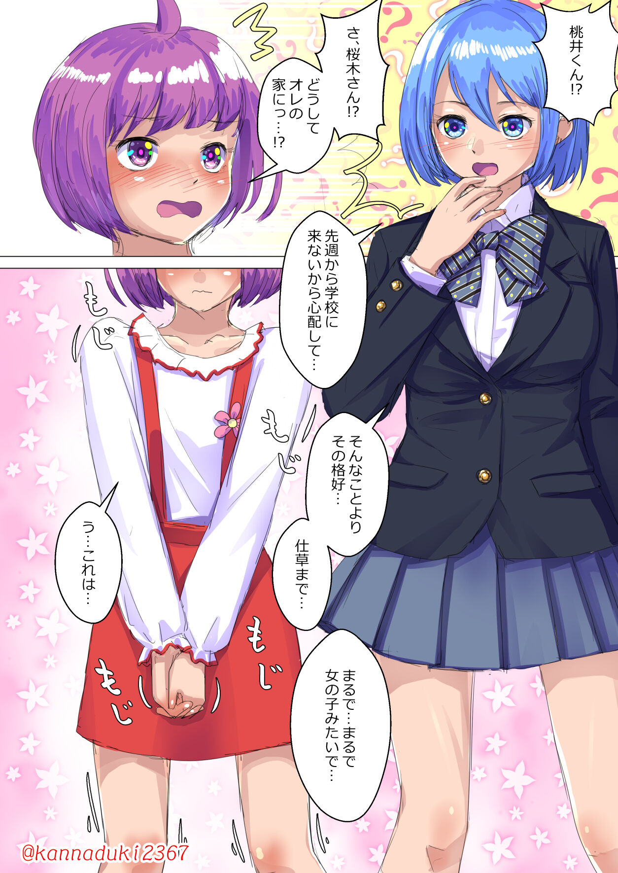 十月兔 Fanbox - Enjina Momo-kun-chan page 7 full