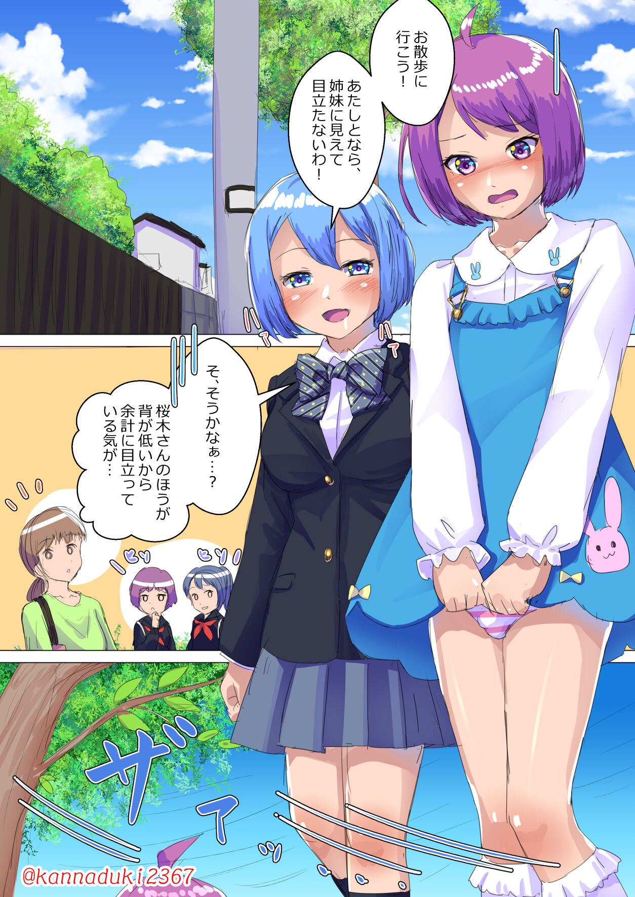 十月兔 Fanbox - Enjina Momo-kun-chan page 9 full
