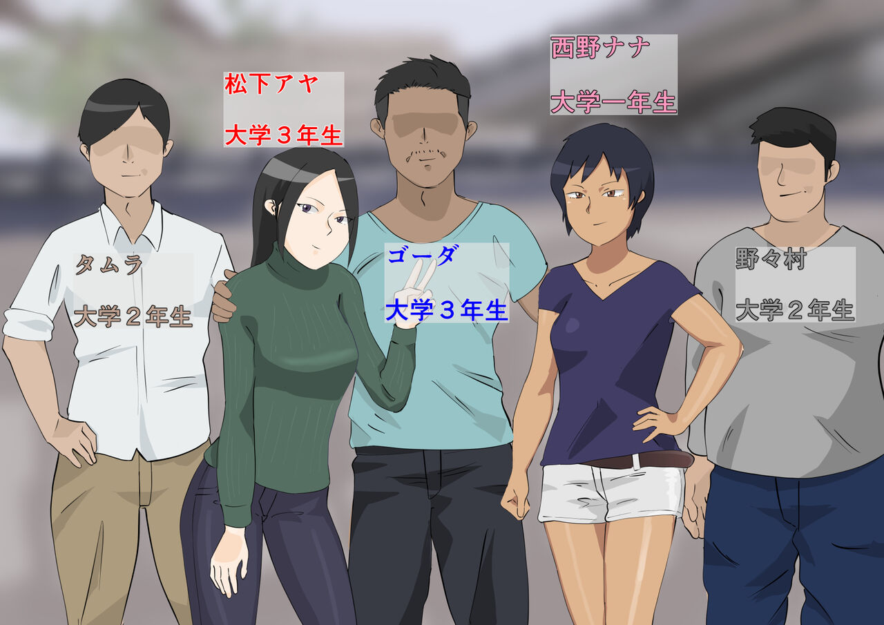 Circle Gasshuku de Akogare no Senpai ni Okotta Koto page 3 full