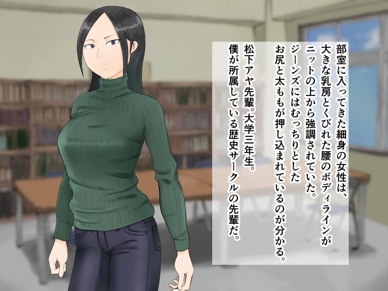 Circle Gasshuku de Akogare no Senpai ni Okotta Koto page 7 full
