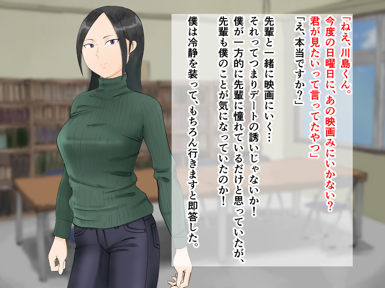 Circle Gasshuku de Akogare no Senpai ni Okotta Koto page 8 full
