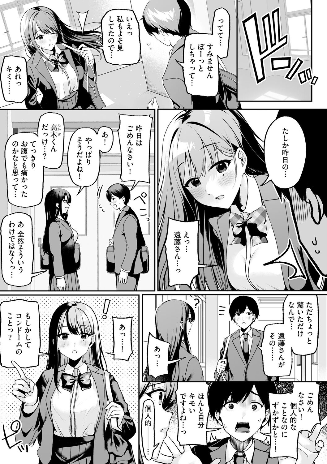 Cyberia Plus Vol. 10 page 9 full