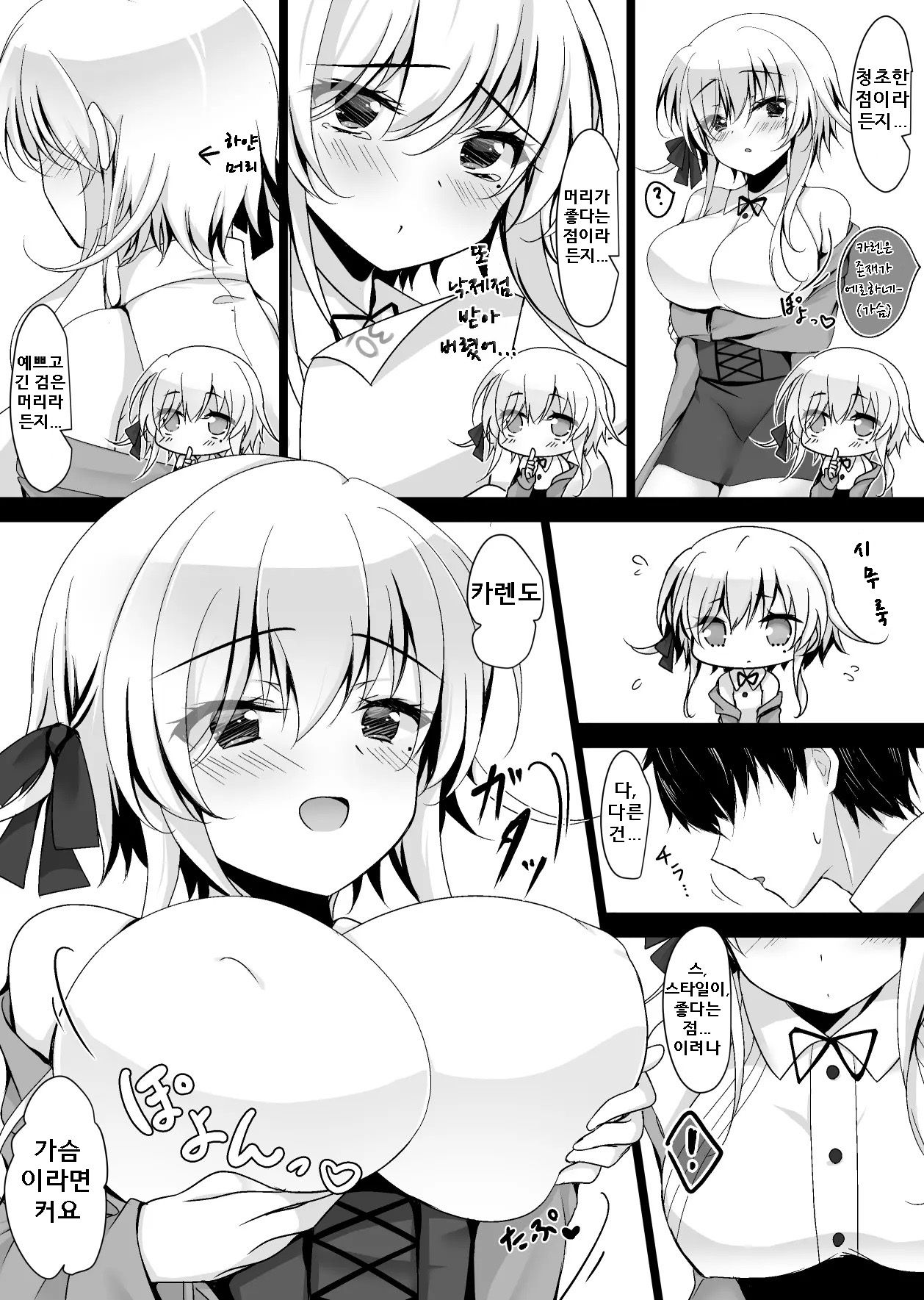 Saimin Kanojo Hashimoto Karen 2｜최면 그녀 하시모토 카렌 2 page 9 full