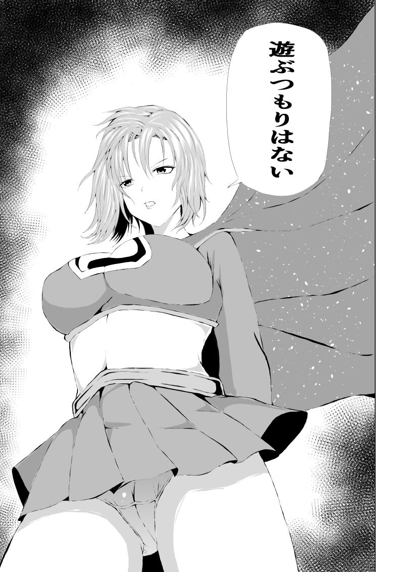 Suupaa ￮ Gaaru Haiboku Puroresu Jigoku-hen - page 3 full