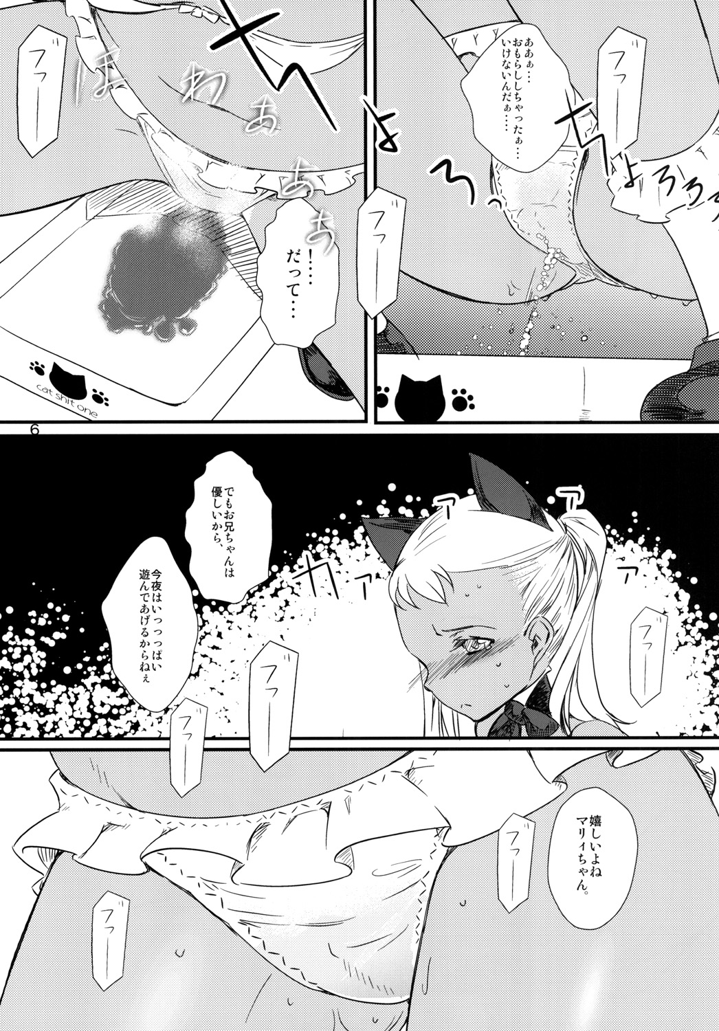 Brown Pee Paradise! page 7 full