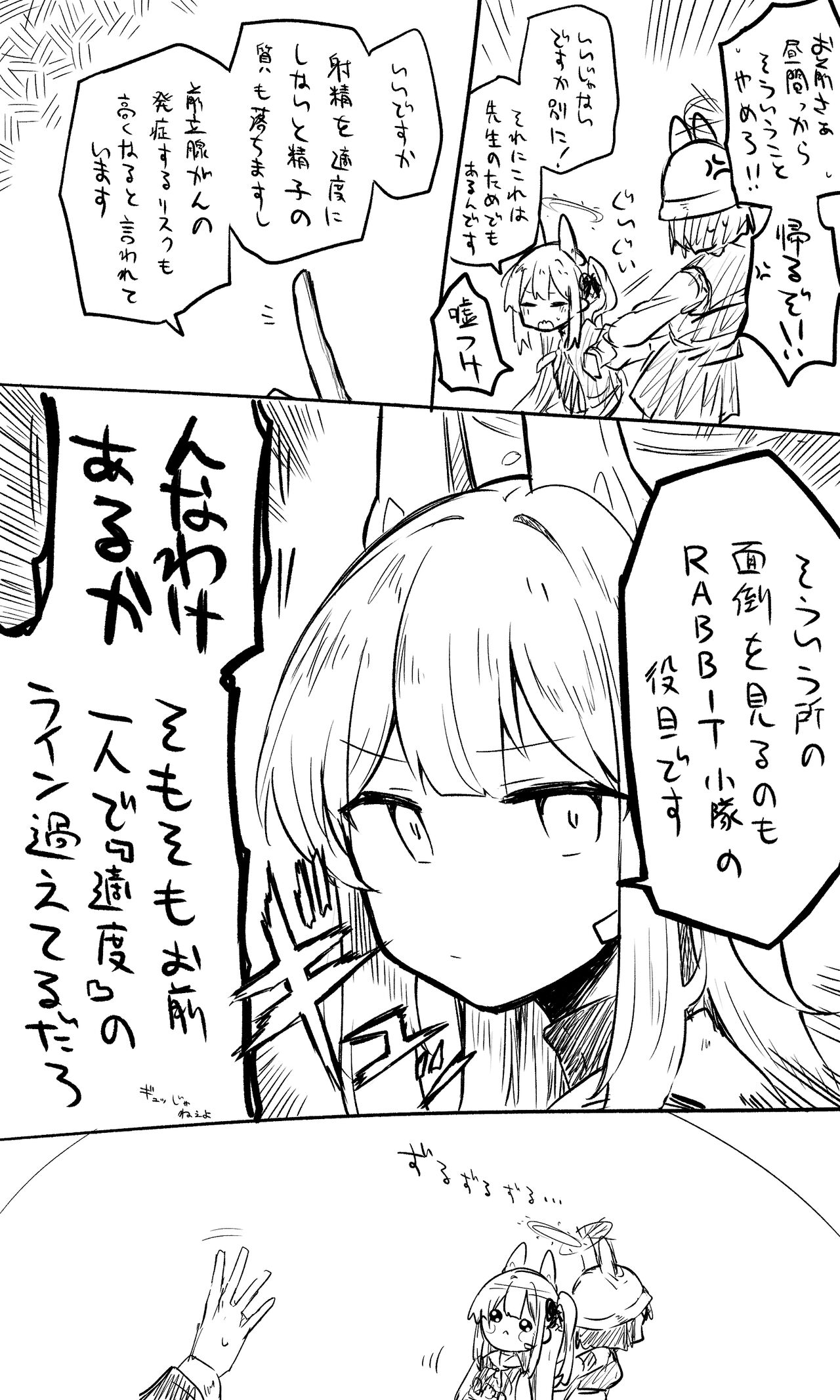 RABBIT小队 collection page 2 full