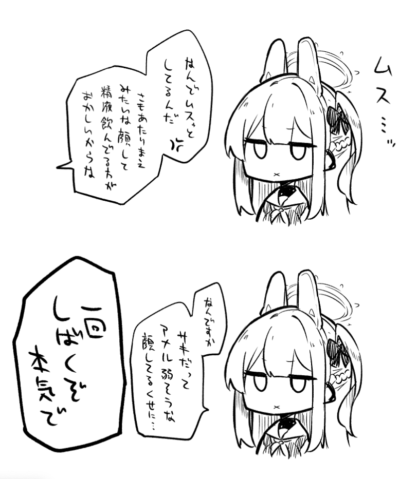 RABBIT小队 collection page 3 full